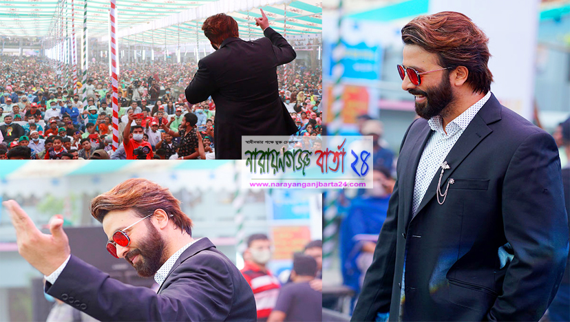 নারায়ণগঞ্জে শাকিব খানকে এক নজরে দেখতে মানুষের ঢল
