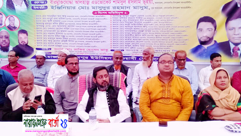 সোনারগাঁয়ে স্বাধীনতার সুবর্ণ জয়ন্তী ও মুজিববর্ষের আলোচনা সভা
