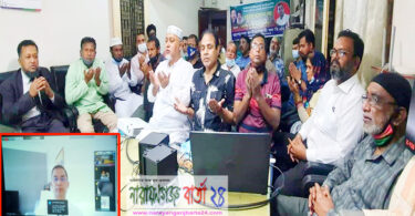 তারেকের ভার্চুয়াল আলোচনা সভায় মহানগর বিএনপি