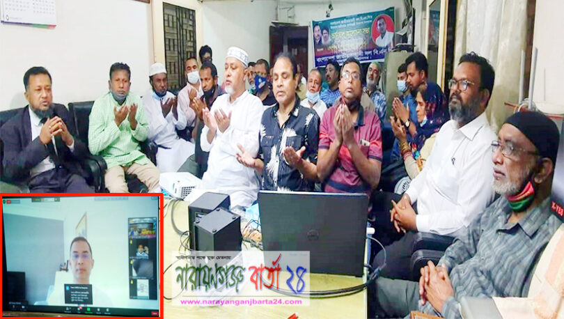 তারেকের ভার্চুয়াল আলোচনা সভায় মহানগর বিএনপি