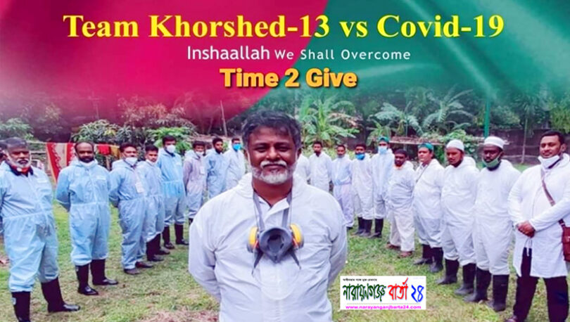 করোনা যুদ্ধের আজ সেই ৯ই মার্চ, ১ বছরে টিম খোরশেদ
