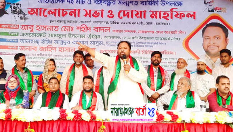বঙ্গবন্ধু’র ভাষণে অনুপ্রাণিত হয়েই মানুষ মুক্তিযুদ্ধে অংশগ্রহণ করে : ভিপি বাদল