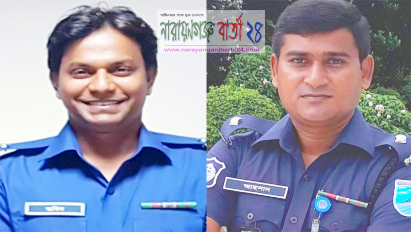 সোনারগাঁ থানার ২ পুলিশ পরিদর্শককে বদলী