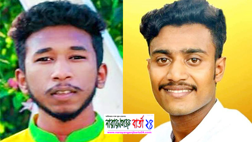 শেখ রাসেল জাতীয় শিশু কিশোর পরিষদ না.গঞ্জ সদর থানা কমিটি গঠন