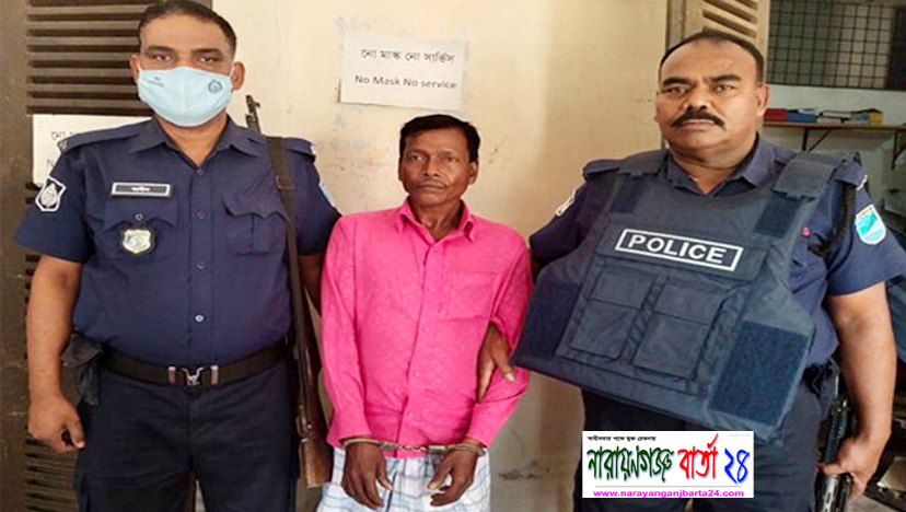বন্দরে মাদ্রাসা ছাত্রীকে ধর্ষণের চেষ্টায় খালু পুলিশের হাতে গ্রেফতার