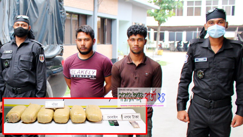 সাড়ে ১১ কেজি গাঁজাসহ র‌্যাবের হাতে ২ যুবক গ্রেফতার