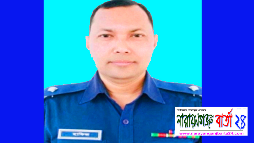 সোনারগাঁ থানার নবাগত ওসি হাফিজুর রহমান