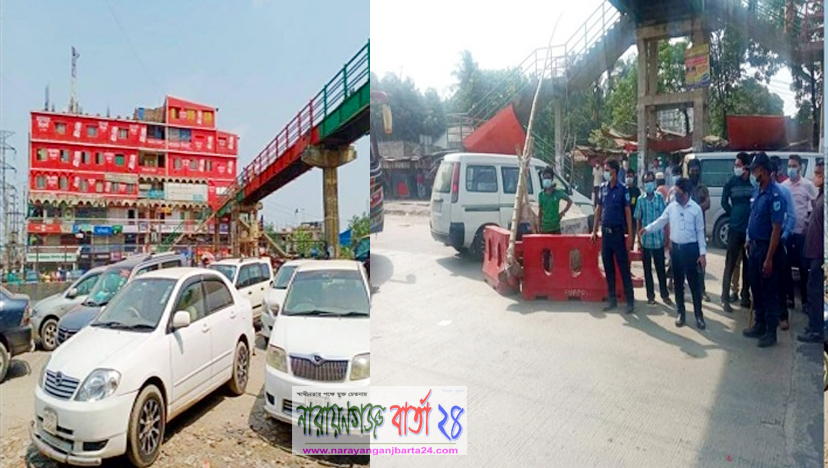 কঠোর লকডাউনের ১ম দিনে সিদ্ধিরগঞ্জে ৮০ গাড়ি আটক