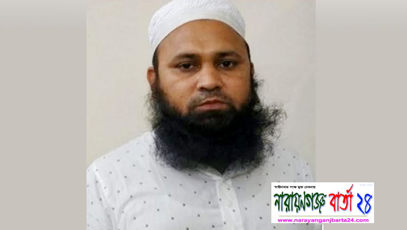 হেফাজত নেতা লোকমান হোসেন আমিনী পুলিশের হাতে গ্রেফতার