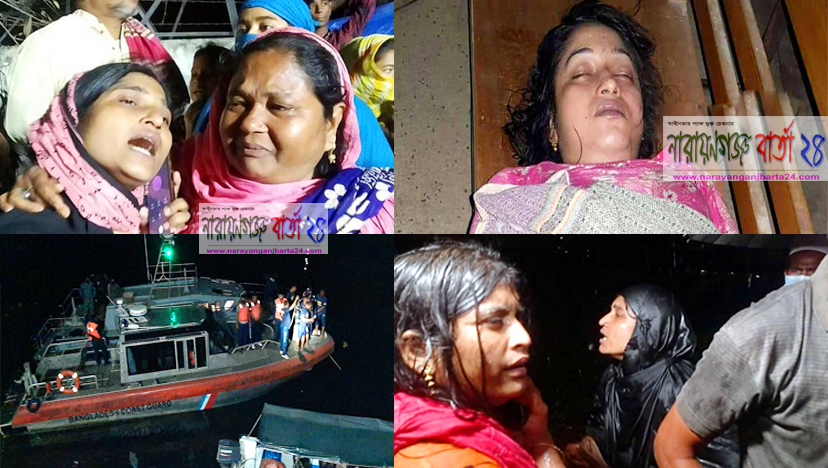 স্বজনদের কান্নায় ভারি শীতলক্ষ্যা পাড়, উদ্ধার হলো ৫ লাশ