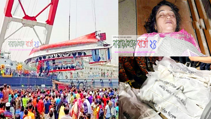 শীতলক্ষ্যায় লঞ্চ ডুবি : লঞ্চ সহ ২৬টি মরদেহ উদ্ধার