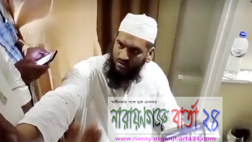 সোনারগাঁ রয়েল রিসোর্টে নারী সহ হেফাজত নেতা মামুনুল হক অবরুদ্ধ