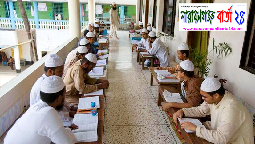 কওমি মাদ্রাসায় ‘ রাজনীতি নিষিদ্ধ ’