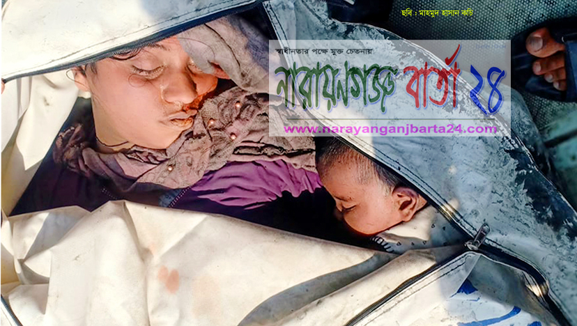 “ জীবনের শেষ মুহূর্তেও মা-সন্তানকে আলাদা করতে পারেনি মৃত্যু ”