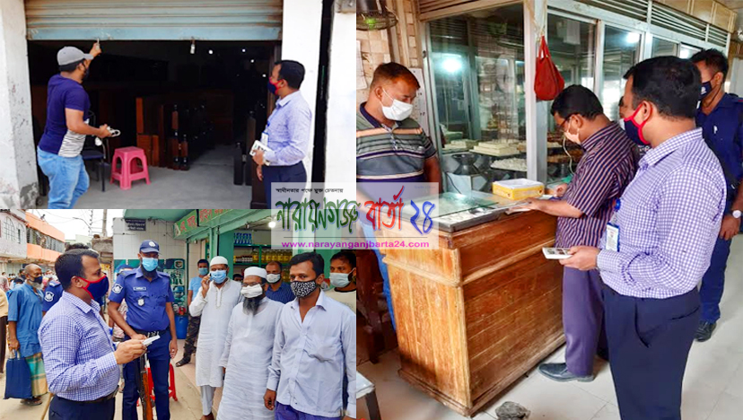 সিদ্ধিরগঞ্জে মা‌র্কেট খোলা রাখায় মোবাইল কোর্টের ৬টি মামলা ও জরিমানা