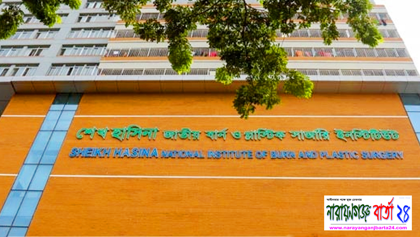 নারায়ণগঞ্জে গ্যাস বিস্ফোরণে দগ্ধ ১ জনের মৃত্যু
