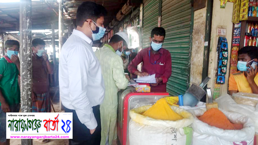 ত্রিশালে দোকান খোলা রাখায় মোবাইল কোর্টের ৭ টি মামলা ও জরিমানা