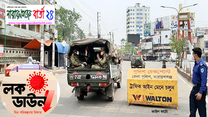 ২৮ এপ্রিলের পর থাকছে না ‘ কঠোর লকডাউন ’