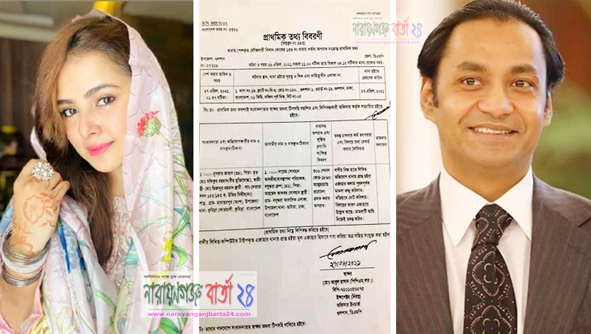গুলশানে তরুণীর আত্মহত্যা : বসুন্ধরার এমডির বিরুদ্ধে মামলা
