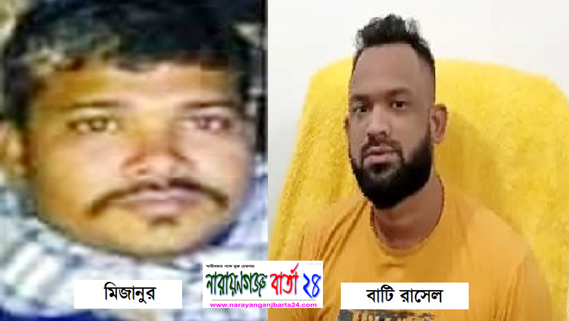 ইয়াবাসহ গ্রেফতার মিজানুর রিমান্ডে, বাটি রাসেল পলাতক