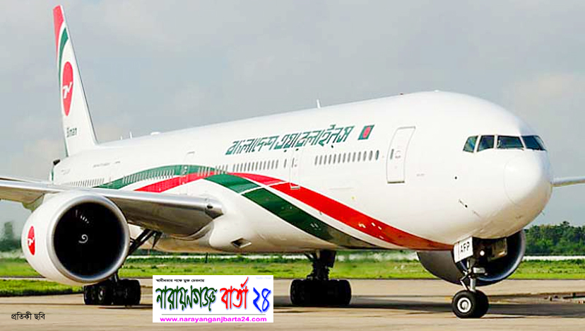 লকডাউনে অভ্যন্তরীণ ফ্লাইটের পাশাপাশি বন্ধ থাকবে আন্তর্জাতিক ফ্লাইট