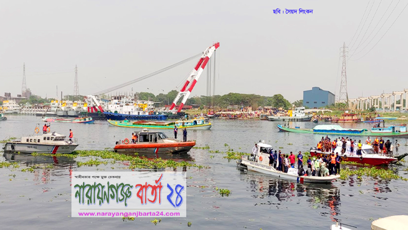 নৌ চলাচলে নারায়ণগঞ্জ জেলা প্রশাসনের ৮টি নির্দেশনা
