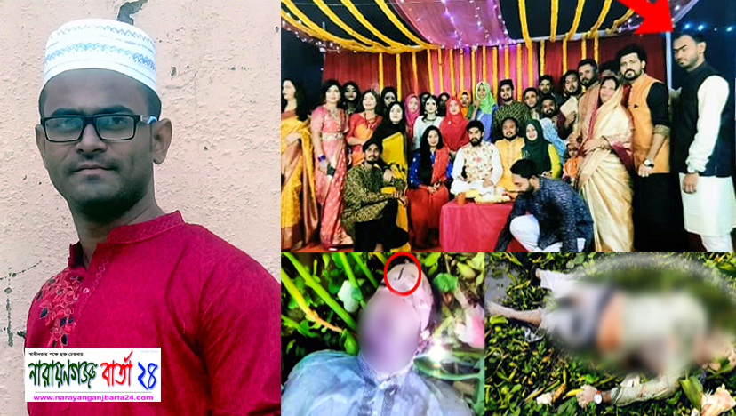 না.গঞ্জে শিক্ষার্থী সুজন হত্যাকান্ডে রহস্য, তদন্তে পুলিশের অনীহা !