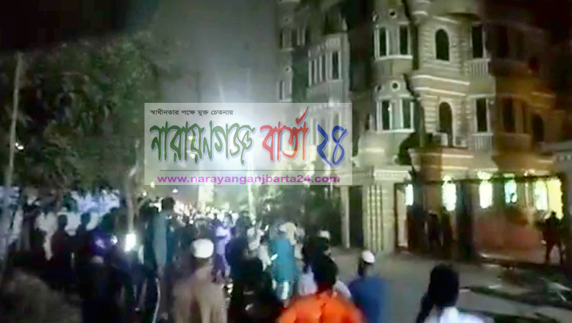 সোনারগাঁয়ে মামুনুল হকের মুক্তিতে বিক্ষোভ, পালিয়েছে যুবলীগ, ছাত্রলীগ !
