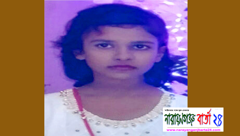 সোনারগাঁয়ে নদীতে ভাইকে বাঁচাতে গিয়ে সুমাইয়া নামে এক শিক্ষার্থীর মৃত্যু