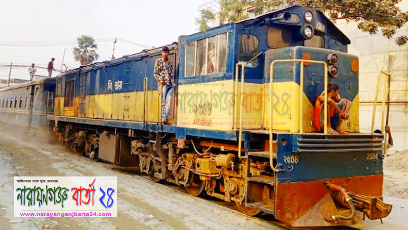 গণপরিবহন চালু : নারায়ণগঞ্জে বন্ধই থাকছে ট্রেন চলাচল