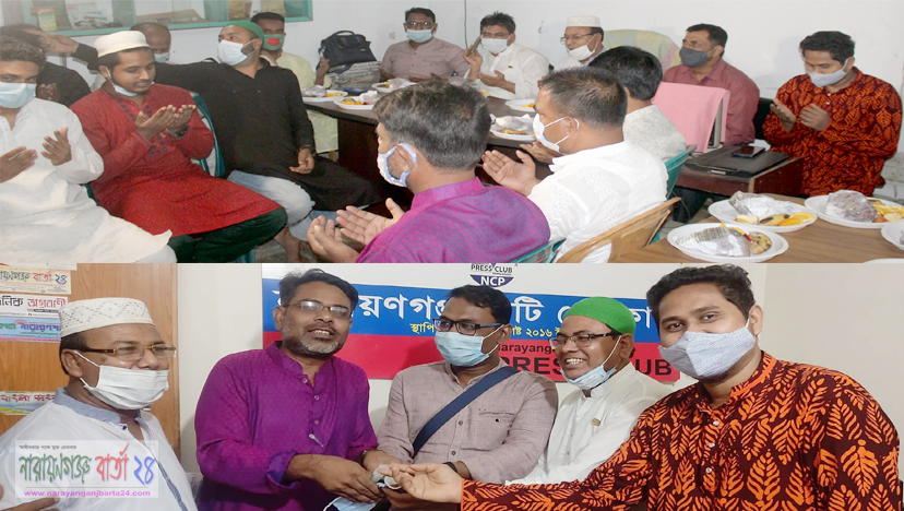 নারায়ণগঞ্জ সিটি প্রেসক্লাবের ইফতার ও মতবিনিময়, সদস্যদের সুরক্ষা উপকরণ প্রদান
