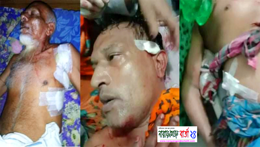 সোনারগাঁয়ে জমি বিরোধে বাবা-ছেলেকে কুপিয়ে জখম