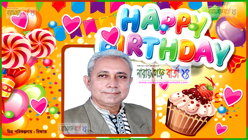 বিএনপির নেতা এটিএম কামাল এর ৬৩তম জন্মদিন আজ