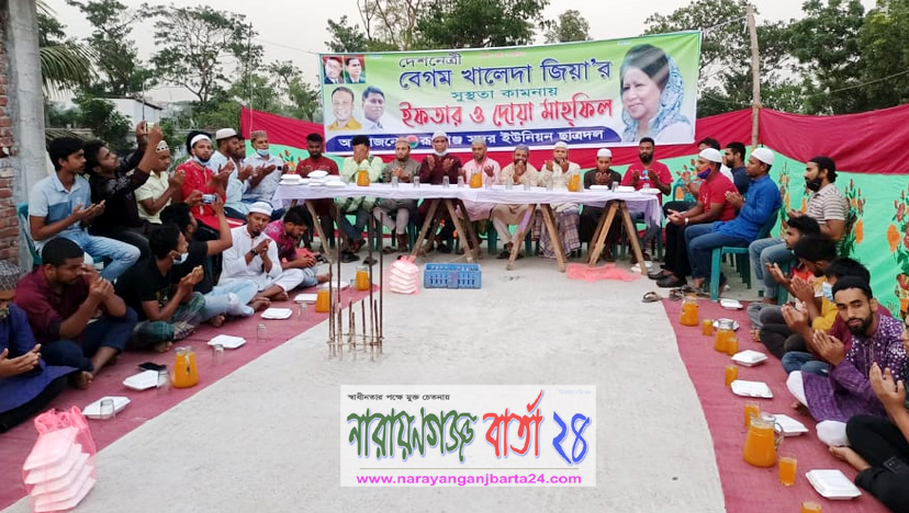 খালেদা জিয়ার সুস্থতা কামনায় রূপগঞ্জে ছাত্রদলের দোয়া