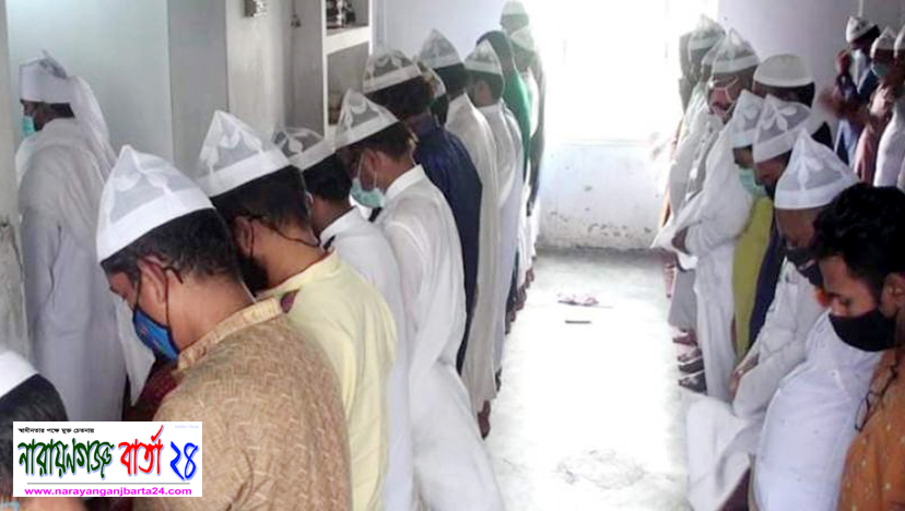 সৌদি আরবের সাথে মিল রেখে নারায়ণগঞ্জেও পালিত হচ্ছে ঈদ