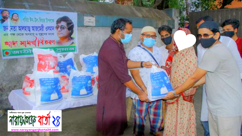 আজমেরী ওসমানের উদ্যোগে খাদ্য সামগ্রী বিতরণ