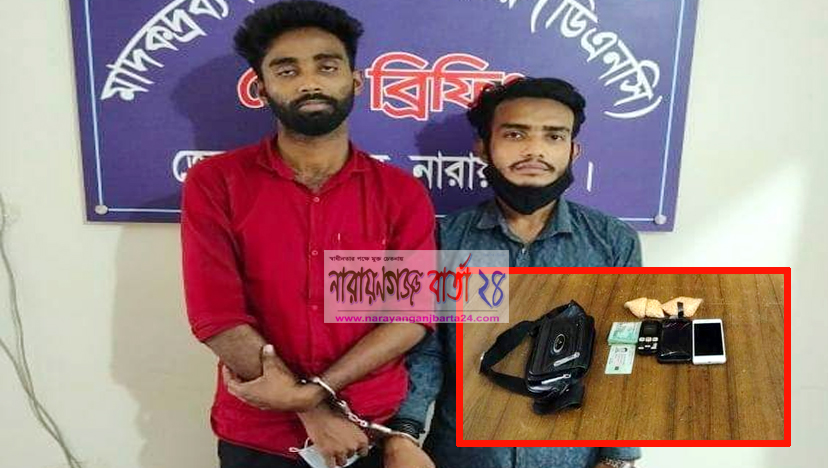 নারায়ণগ‌ঞ্জে ১২শ ইয়াবা সহ কার্ডধারী সংবাদিক গ্রেফতার