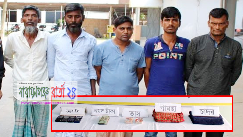 ফতুল্লায় জুয়ার আস্তানায় র‌্যাবের হানা, হাতে নাতে গ্রেফতার ৫ জুয়াড়ি
