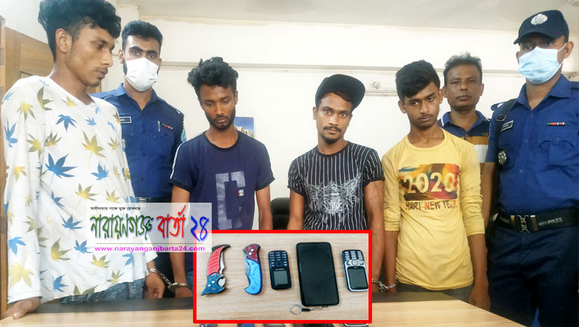 জেলা পরিষদের সামনে থেকে পেশাদার ৪ ছিনতাইকারী গ্রেফতার
