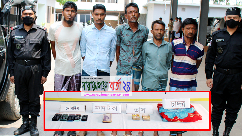এবার সোনারগাঁয়ে জুয়ার আস্তানায় র‌্যাবের হানা, গ্রেফতার হলো ৫ জুয়াড়ি