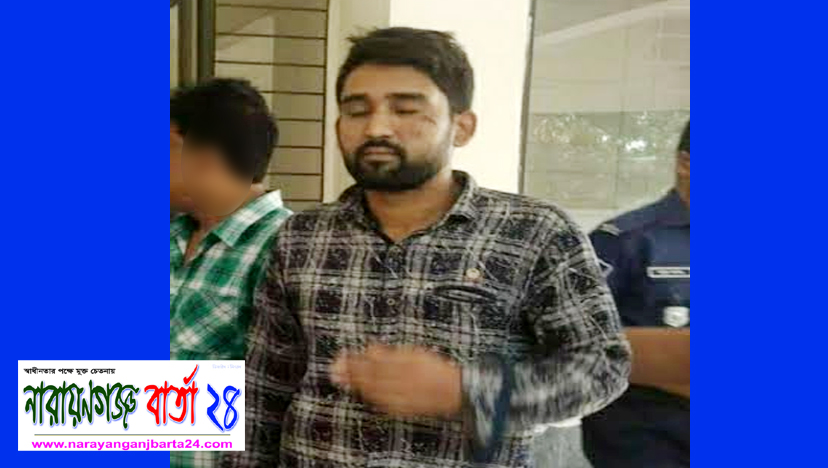ফতুল্লায় পাগলা জসিম পুলিশের হাতে গ্রেফতার