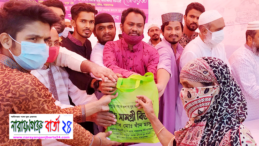 স্বপ্নচূড়া সমাজ কল্যাণ যুব সংগঠনের ঈদ সামগ্রী বিতরণ