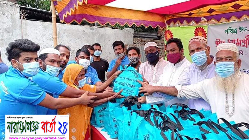 নুরবাগ যুব সংগঠনের উদ্যোগে ঈদ সামগ্রী বিতরণ