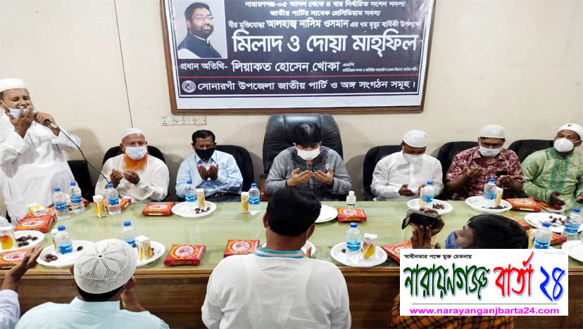 এমপি খোকার উদ্যোগে নাসিম ওসমানের মৃত্যুবার্ষিকীতে দোয়া