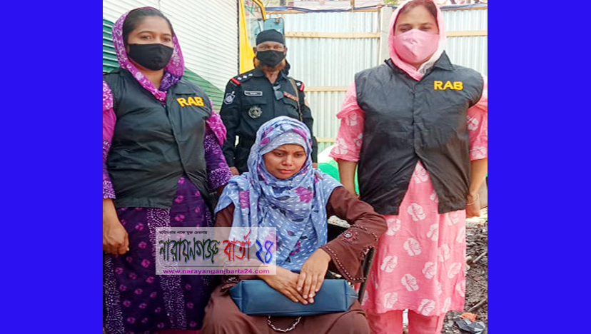 চাষাড়ায় এস.এ পরিবহনের পার্শ্বেল শাখায় ইয়াবা সহ নারী গ্রেফতার