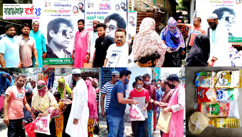 আজমেরী ওসমানের ঈদ সামগ্রী পেলেন নবীগঞ্জের প্রায় ৫ শতাধিক মানুষ
