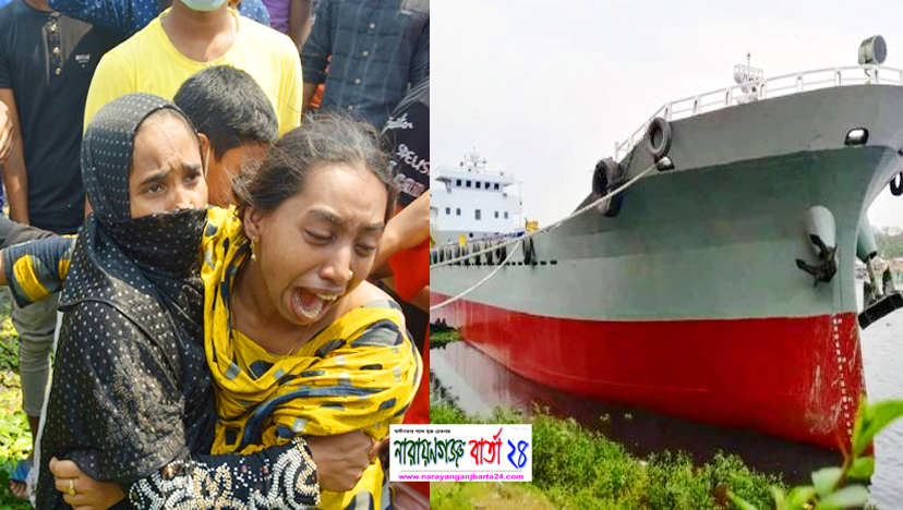 ‌শেষতক ৩৪ জ‌নের প্রাণনাশকারী জাহাজ মুক্ত, জা‌মিনে ১৪ জন
