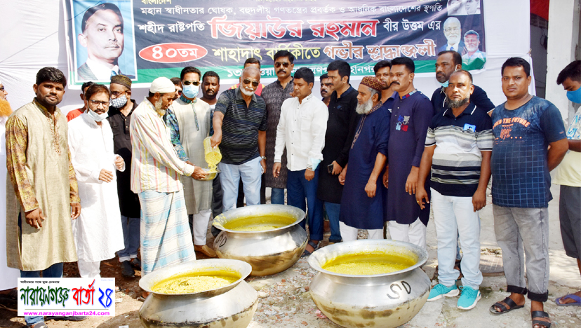 নারায়ণগঞ্জে জিয়াউর রহমানের ৪০তম শাহাদাৎ বার্ষিকী পালন