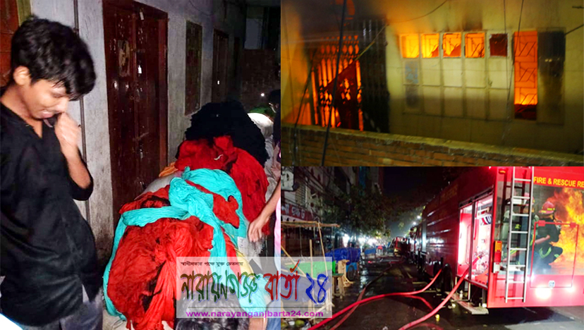 না.গঞ্জের অর্চনা মার্কেটের গুদামে আগুনে কাপড় পুড়ে ছাই