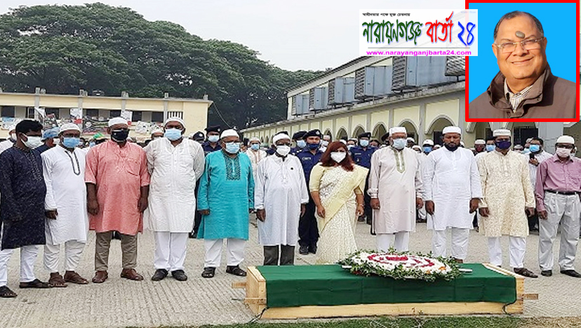 রাষ্ট্রীয় মর্যাদায় রূপগঞ্জে সমাহিত মুক্তিযোদ্ধা কমান্ডার পিনু